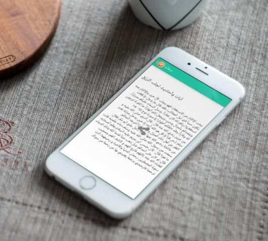 دعاء رزق المال - بدون أنترنت screenshot 1