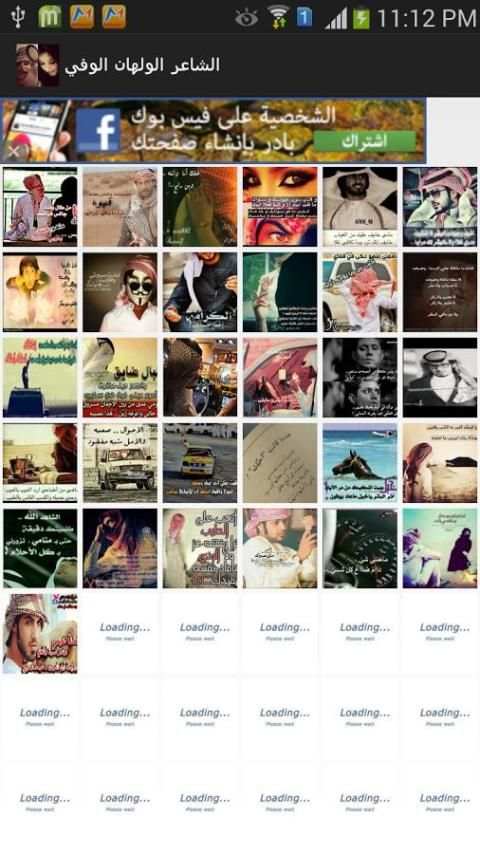 صور شعر البدو والحب والصحبة screenshot 2