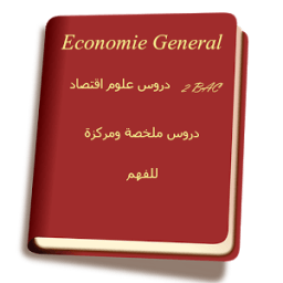 economie general 2 bac icon