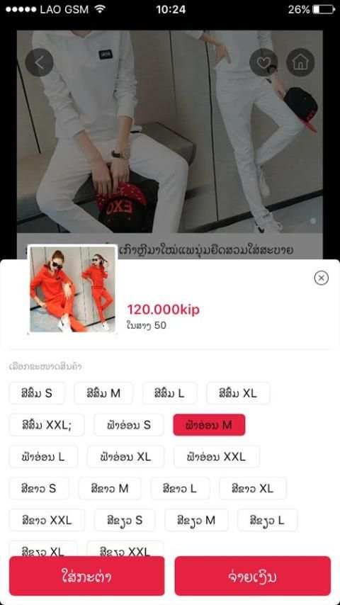 ebuylaos-shopping so easy screenshot 2