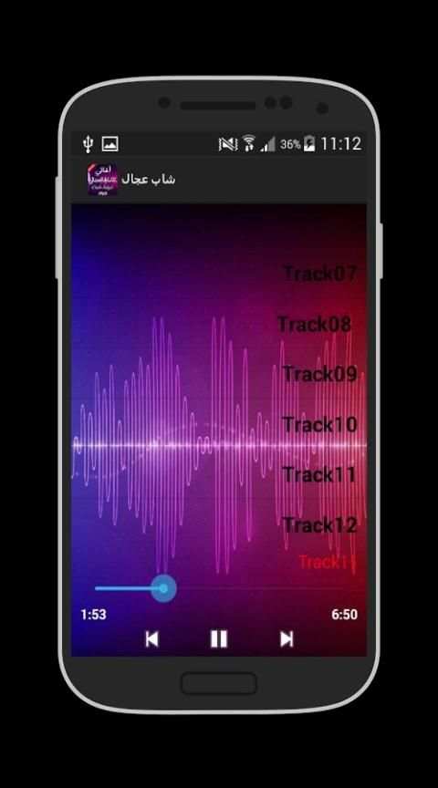 جديد أغاني الشاب العجال 2016 screenshot 1