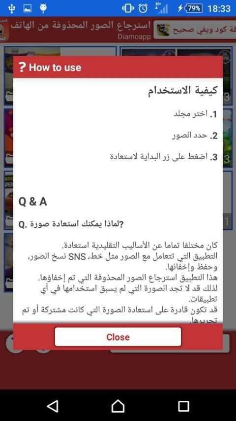 استرجاع الصور المحذوفة 100% 2 تصوير الشاشة