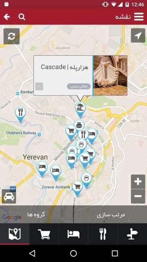 ایروان گردی screenshot 1