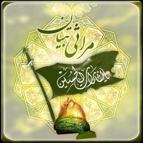 مراثی تبیان screenshot 1