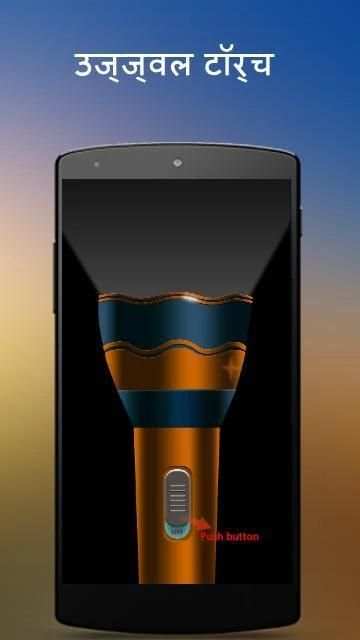 torch स्क्रीनशॉट 3