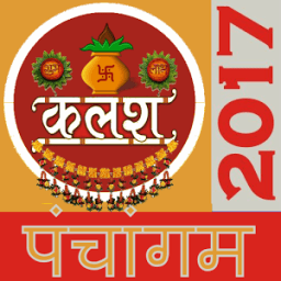Hindi Panchang Calendar 2017 иконка
