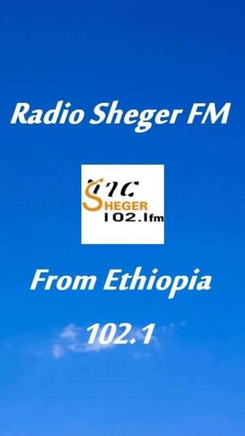 Sheger FM Ethiopia screenshot 1