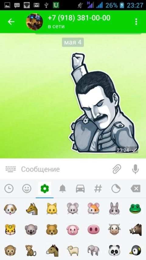 messenger screenshot 9