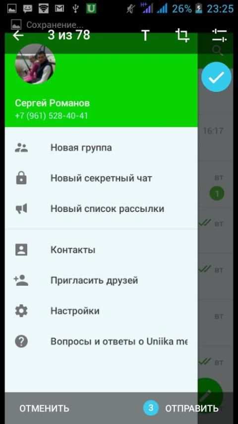 messenger screenshot 11