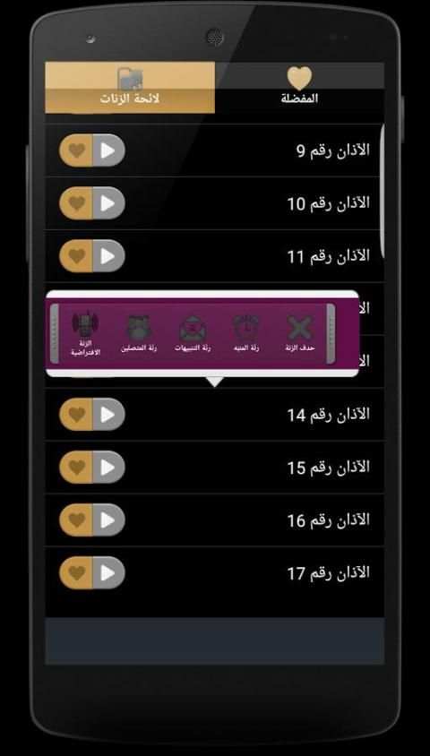 الآذان بأجمل الأصوات بدون نت screenshot 7