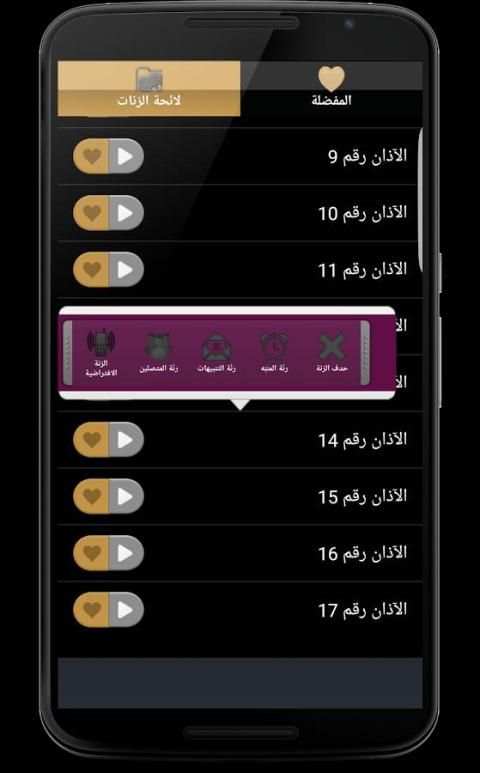 الآذان بأجمل الأصوات بدون نت screenshot 1