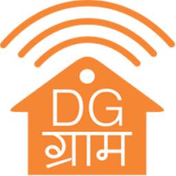 DG ग्राम/Digital Grampanchayat