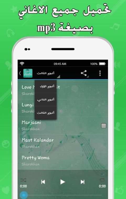 اغاني شاروخان بدون انترنت screenshot 2