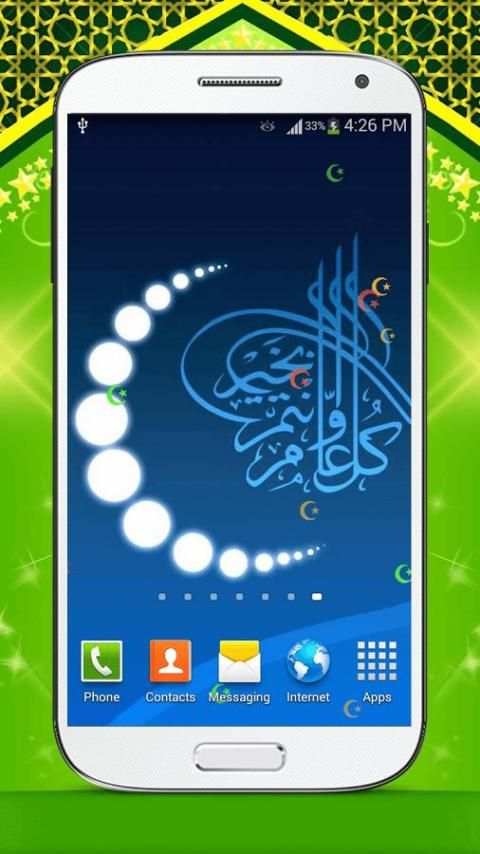 Muslim Live Wallpaper HD screenshot 7