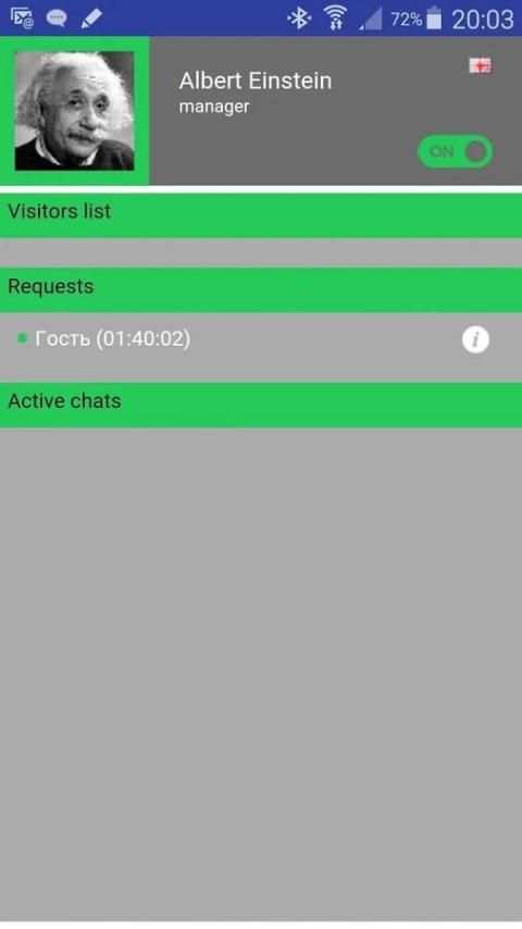Ask me! Site messenger screenshot 1