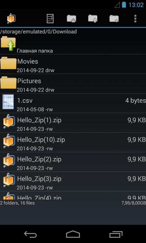 файловый менеджер AndroZip скриншот 5