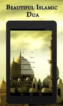 Beautiful Islamic dua mp3 5 تصوير الشاشة