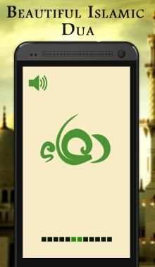 Beautiful Islamic dua mp3 2 تصوير الشاشة