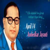 Dr Bhimrao Ambedkar Quotes SMS