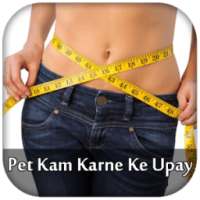 Pet Kam Karne Ke Upay on 9Apps