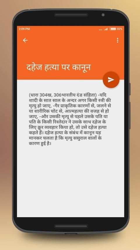 Kanuni Dhara Hindi скриншот 1