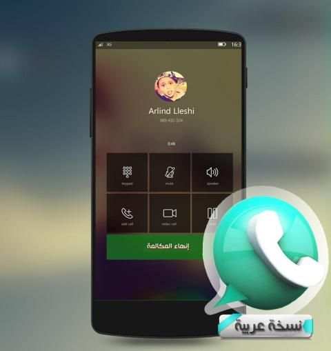 واتس اب اخر تحديث 2017 screenshot 1