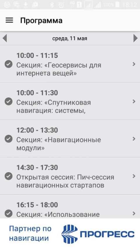 НАВИТЕХ screenshot 1
