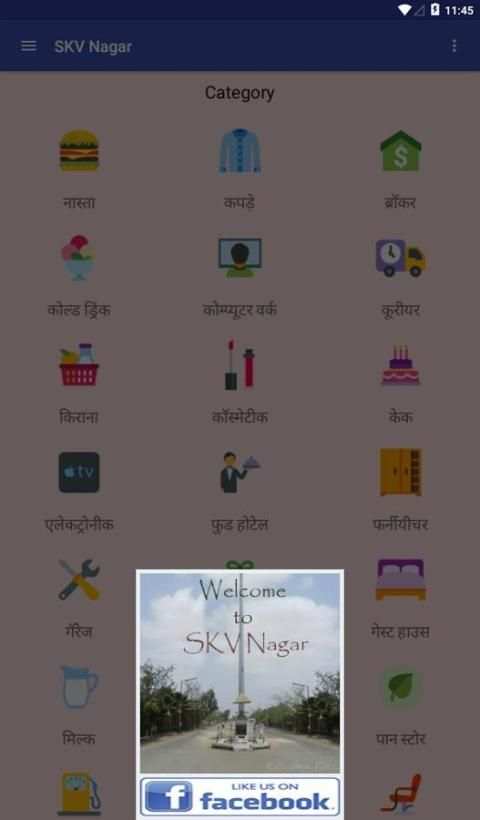 SKV NAGAR स्क्रीनशॉट 6