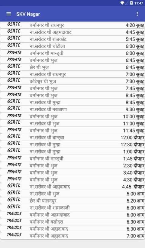 SKV NAGAR स्क्रीनशॉट 3