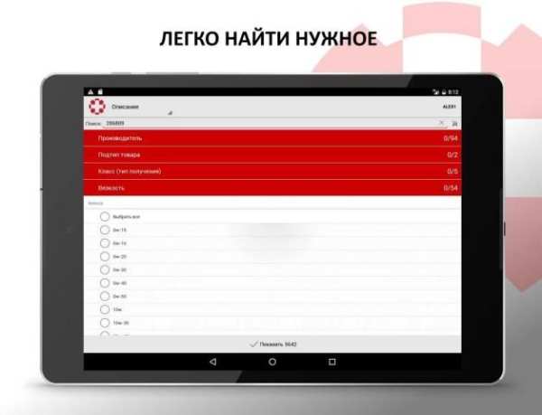 АВТОДОК screenshot 9