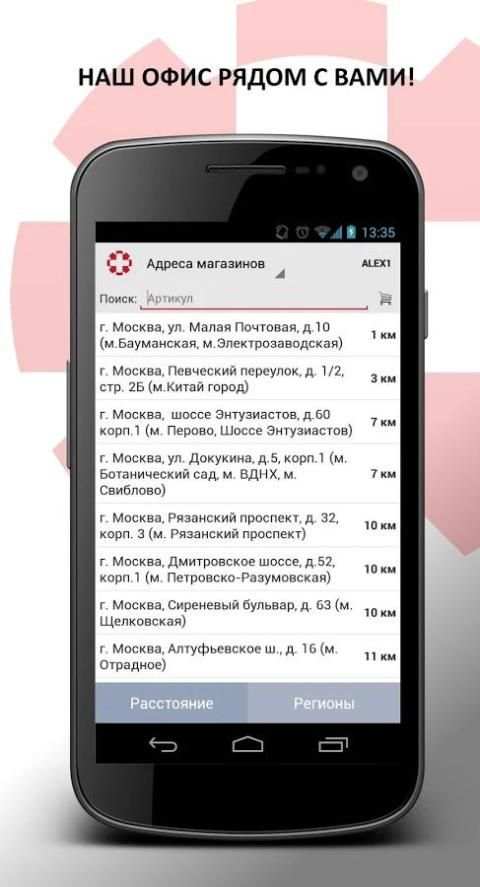 АВТОДОК screenshot 8