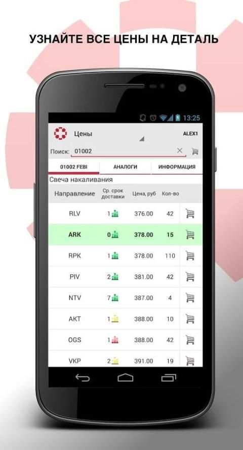 АВТОДОК screenshot 1