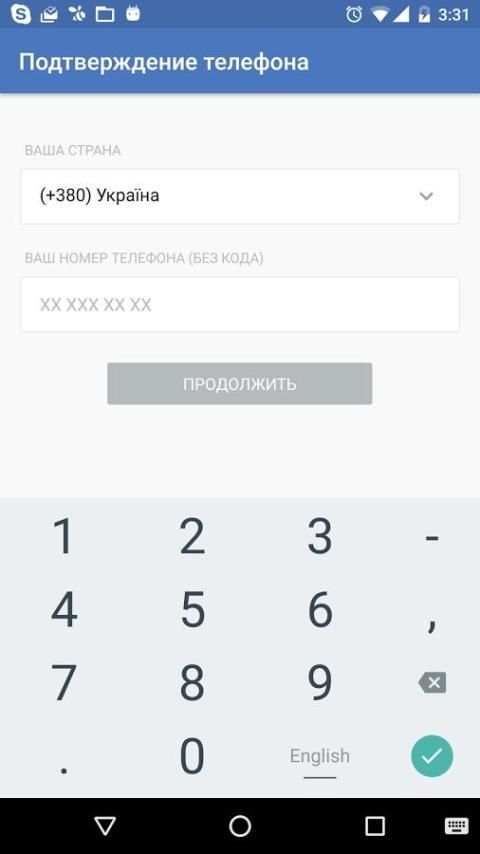 Beta Messenger screenshot 3