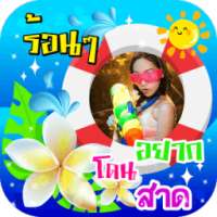 สติ๊กเกอร์สงกรานต์ on 9Apps