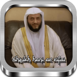 Al-Quran Hani Ar Rifai MP3 أيقونة