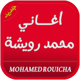 أغاني محمد رويشة بدون نت icon