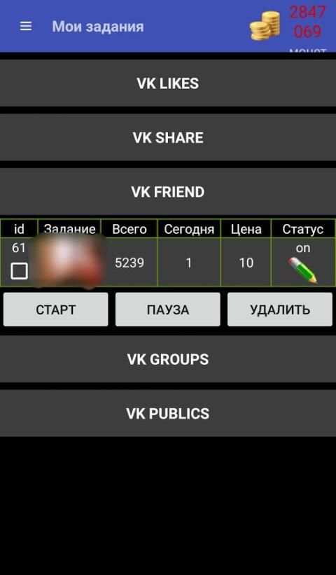 Подписчики Вконтакте | Лайки screenshot 2
