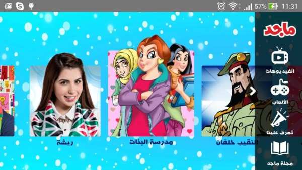ماجد - Majid screenshot 7