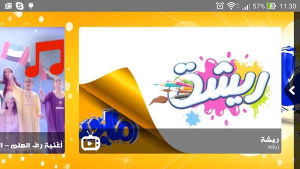 ماجد - Majid screenshot 8