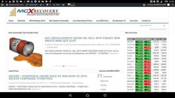 Free MCX Commodity Tips screenshot 1