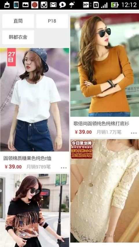 Online Shopping Vietnam screenshot 3