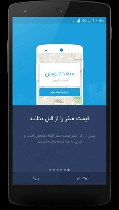 TAP30 screenshot 3