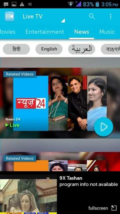 Myplex TV for Etisalat 2 تصوير الشاشة