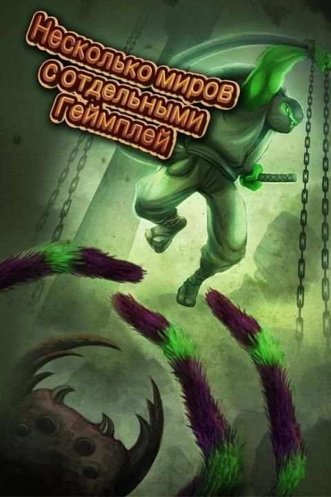 Черепаха ниндзя Перейти 2 скриншот 15