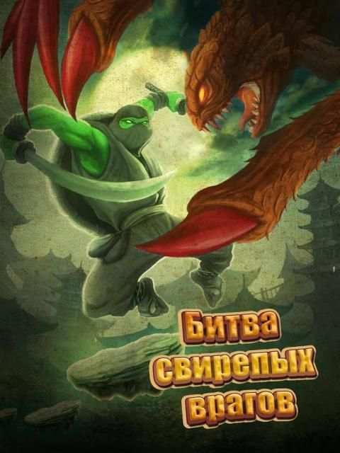 Черепаха ниндзя Перейти 2 скриншот 9