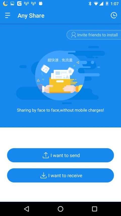 AnyShare - file transfer screenshot 4