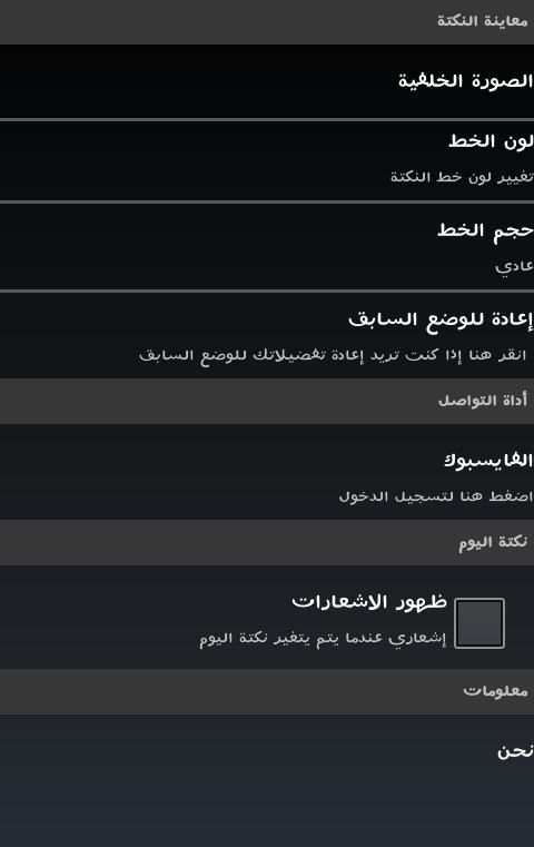 نكت جزائرية جديدة مضحكة 2015 screenshot 1