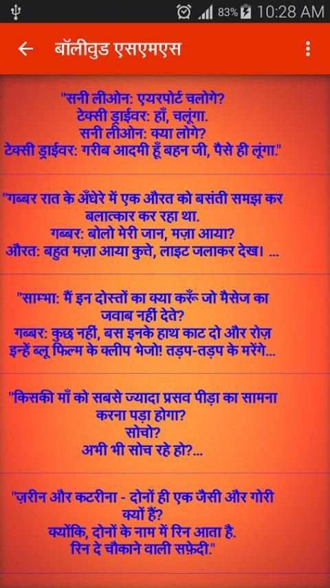 SMS and Jokes for WhatsApp screenshot 5