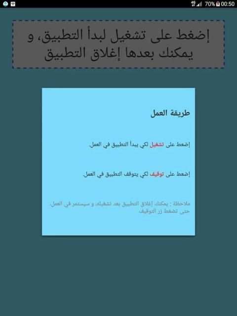 إيجاد الهاتف بالتصفير screenshot 1