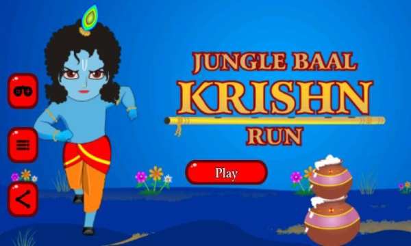 Jungle Baal Krishn Run स्क्रीनशॉट 1